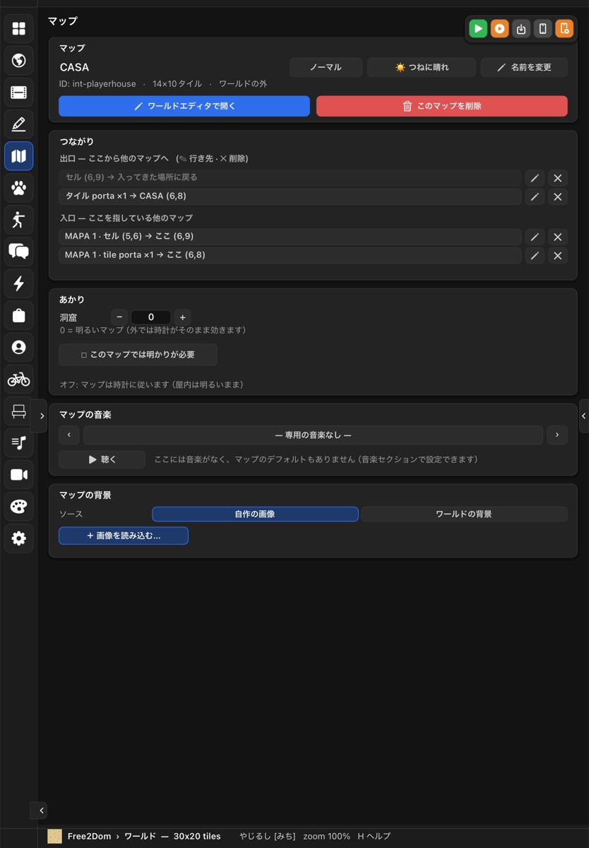 iPadのマップセクションとマップ設定のカード