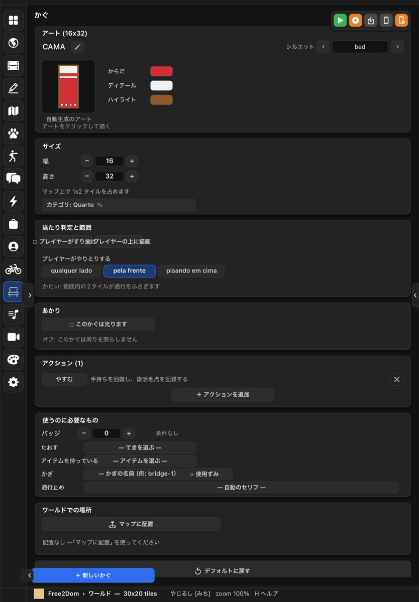 iPadのかぐセクション