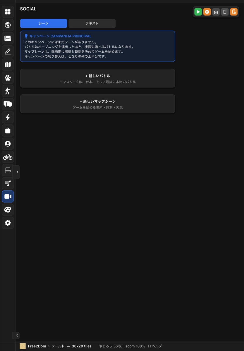 iPadのソーシャルセクションとメインキャンペーン